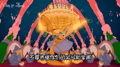 GB02 美女与野兽2